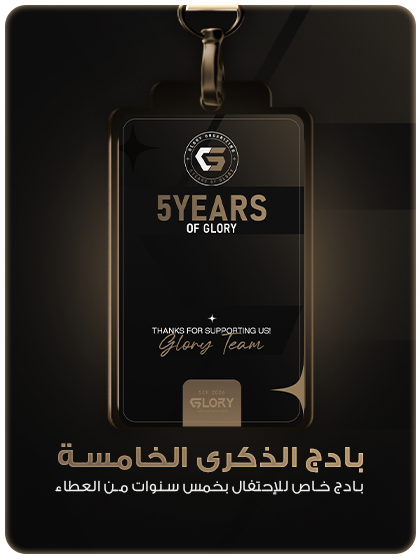 بادج الذكرى الخامسة